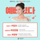 예쁨현의원