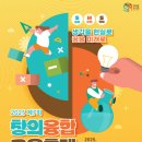 창의와교육