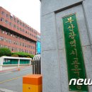 부산교육청, 학교폭력 예방·근절 대책 발표 이미지