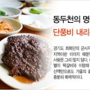 5월28일 산행은 소요산 이미지