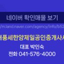 세한공인중개사사무소 이미지