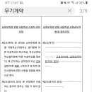 Re:공무직 공무원 전환 반대 청원 이미지