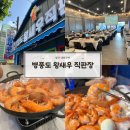 철마공원사거리 | 광주대하구이 병풍도 왕새우 직판장 술이 술술!