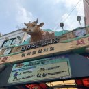 본가 마장동 축산 이미지