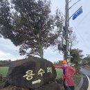 지기님리딩 제주여행 5일째;올레12코스 이미지