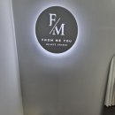 프롬미유