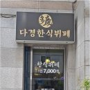 다경모텔 이미지