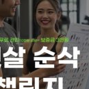 세븐일레븐(답십리점)