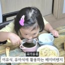 주식회사화이트스톤 | 이유식용기 유아식용기로 활용하는 전자레인지용 스톤웨어 베이비렌지