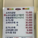 미담한우소머리곰탕 | 부산 기장 야외스크린골프연습장, 소머리곰탕[미담한우소머리곰탕]