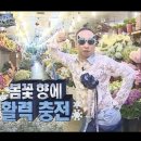 신가오주유소 | 봄꽃 향에 활력 충전!!!🌸🌷