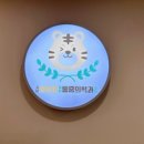 강남마취통증의학과의원 이미지