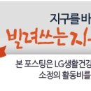 나는야 지구지킴이 이미지