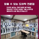 사천읍열쇠