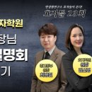 효자학원