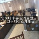 인후당구장 네이버블로그