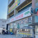 일번식당