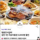 명륜진사갈비파주 이미지