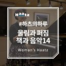 책과 음악