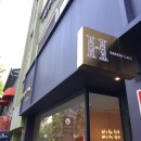훔볼트아지트
