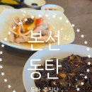 세븐일레븐 동탄리치타워점 | 삼선짜장과 미니 탕수육 후기 동탄 중국집 본선