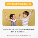뉴데이라이프 | 야채 안 먹는 아이, 현실적인 영양 관리 고민 끝! 데이라이프 아이 문 베이비키즈 아연 후기