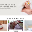 위더스 산후케어 네이버블로그