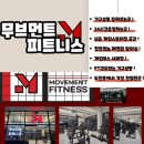 무브먼트 피트니스 이미지