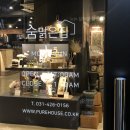 숨맑은집 이미지