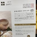 갈숲마을 | 명절선물 한과 갈골산자 추천 후기