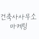 이기건축사사무소