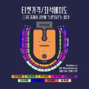문안경 | D-1 콜드플레이 내한 콘서트를 기다리며..남겨보는 4/19(토) 공연 티켓팅 후기(3층 E11구역)