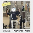 요가(남) | 📍머슬팩토리 24 시청점 ㅣ PT 1회 체험 후기