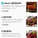 열짱닭발시흥장현점