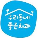 서울연합치과의원 이미지