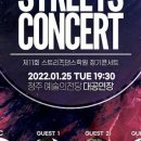 제11회 스트리츠댄스콘서트 네이버블로그