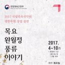 목요풍류 이미지