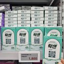 다나눔종합약국 | 평택 대형약국 창고형 메가타운 약국 영양제 상비약 가격 방문후기