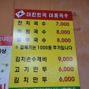대한민국대표국수 이미지