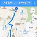 총신대역 입구역 1번출구 이미지