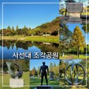 운서정 | 전북 임실 사선대 조각공원 예술과 함께 힐링하는 임실가볼만한곳
