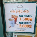 뚜레쥬르 부평중앙점 이미지