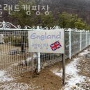 가평글램핑 잉글랜드캠핑장 가는방법
