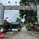 동막공원 | 강화도 아이랑 가볼만한곳 5곳 완벽 정리 동막해변·강화씨사이드리조트(강화루지)·옥토끼우주센터...