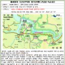 제409차 오산산악회 정기산행 - 구담봉, 옥순봉(338M), 충북 단양군 이미지