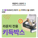 [무료육아용품] 마더케이 키득박스 당첨 후기! - 신청방법