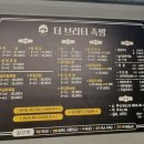 더브라더족발 이미지
