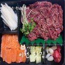 (이천맛집)갓잡은 육회&연어 하이닉스점 내돈내산 배달 후기