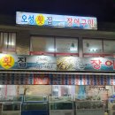 오성모텔 이미지