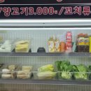 불라라마라탕 | 맛있는 점심 부천 불라라마라탕 방문 후기